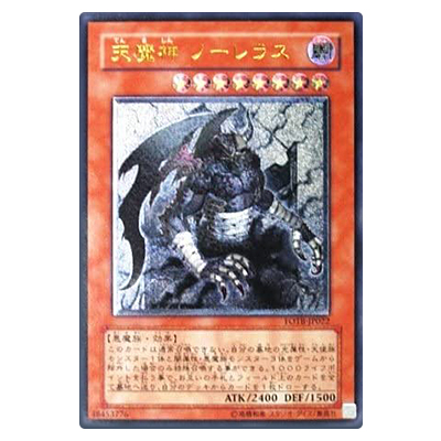 遊戯王OCG FORCE OF THE BREAKER 天魔神 ノーレラス FOTB-JP022 アルティメットレア (レリーフ)