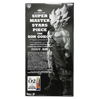 孫悟空 原作カラー彩色 ドラゴンボール超 SUPER MASTER STAR PIECE