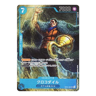 クロコダイル OP01-067 SR パラレル ワンピース カードゲーム ロマンスドーン