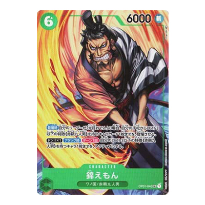 錦えもん OP01-040 SR パラレル ワンピース カードゲーム ロマンスドーン