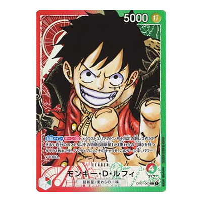 モンキー・D・ルフィ OP01-003 L パラレル ワンピース カードゲーム ロマンスドーン