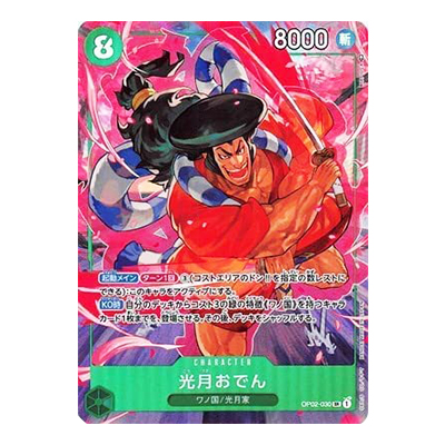 光月おでん OP02-030 SR パラレル ワンピース カードゲーム 頂上決戦
