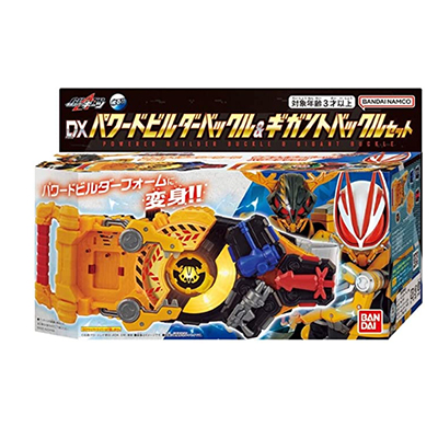 DXパワードビルダーバックル＆ギガントバックルセット 仮面ライダーギーツ