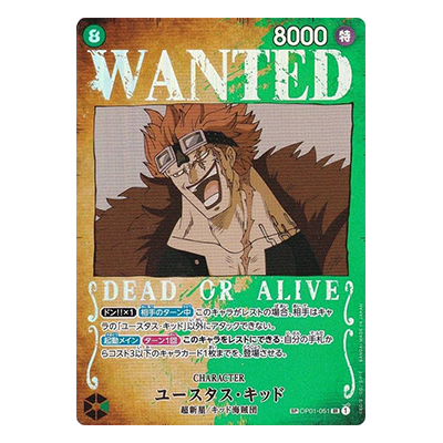 ユースタス・キッド SP OP01-051 SR ワンピース カードゲーム 強大な敵