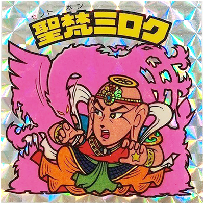聖梵ミロク (アイス版 第3形態) ビックリマン 悪魔VS天使シール 第12弾