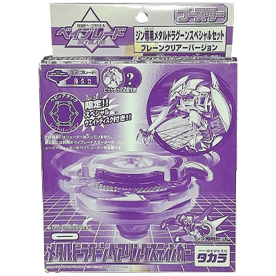 メタルドラグーン ベアリングスティンガー プレーンクリアバージョン イベント限定 ベイブレード