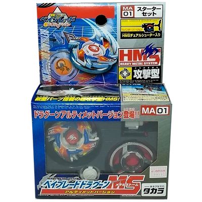 ドラグーンMS アルティメットver. HMS MA01 ベイブレードGレボリューション