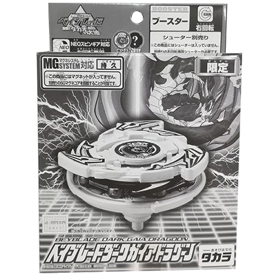 ベイブレードダークガイアドラグーン 限定 爆転シュートベイブレード 激闘!!タカオVS大地