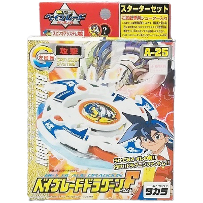 ベイブレードドラグーンF A-25 爆転シュートベイブレード2002 タカラ