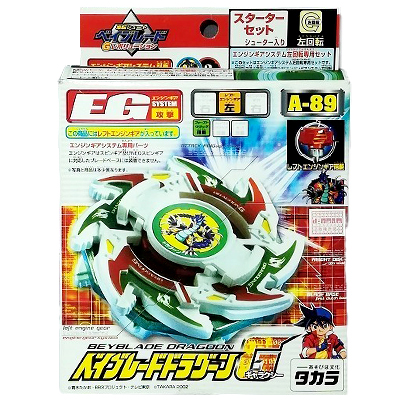 ベイブレードドラグーンG レフトエンジンギア A-89 ベイブレードGレボリューション タカラ