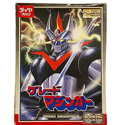 グレートマジンガー 復刻版 ダイヤブロック カワダ