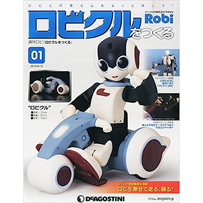 週刊 Robi ロビクルをつくる 全30号 パーツ付きクラフトマガジン デアゴスティーニ
