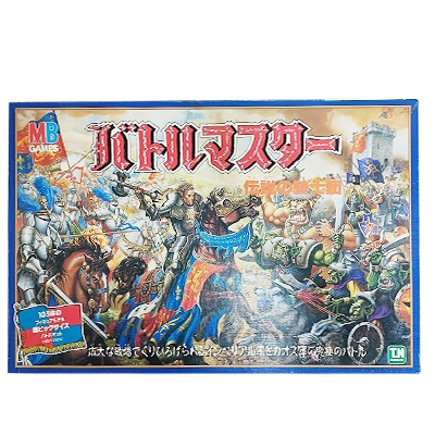 MB GAMES バトルマスター 伝説の騎士団 ボードゲーム 野村トーイ