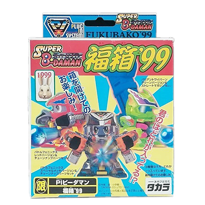 バトルフェニックス スペシャルメッキバージョン 福袋'99 スーパービーダマン タカラ