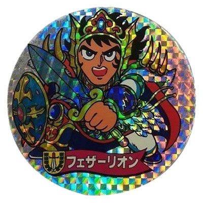 フェザーリオン 勇-A BIG版 ドラゴンワールド マーメイド