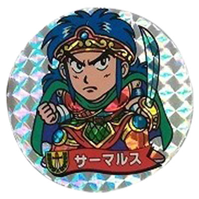 サーマルス 勇-1ドラゴンワールド マーメイド