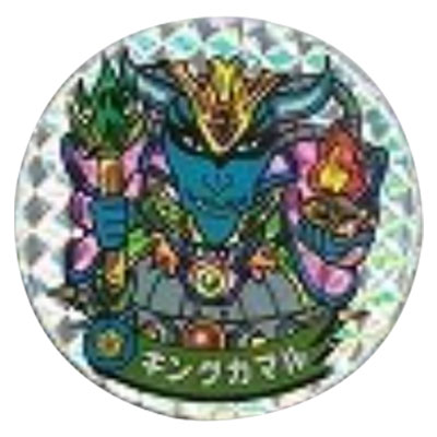 キングカマル 宇-１ ドラゴンワールド マーメイド