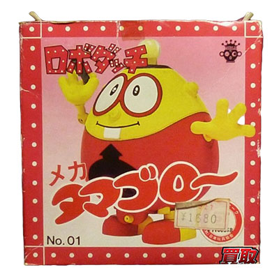 メカタマゴロー ロボダッチ ダイカスト NO.01 旧タカラ