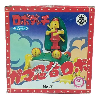 ガマ忍者ロボ ロボダッチ ダイカスト NO.7 旧タカラ