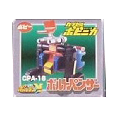 ボルトパンザー CPA-16 HG カプセルポピニカ PART2