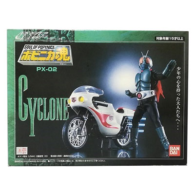 PX-02 サイクロン号 仮面ライダー ポピニカ魂