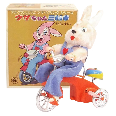 ウサちゃん三輪車 ゼンマイ アルプスのどうぶつサイクリングシリーズ アルプス ブリキ 日本製