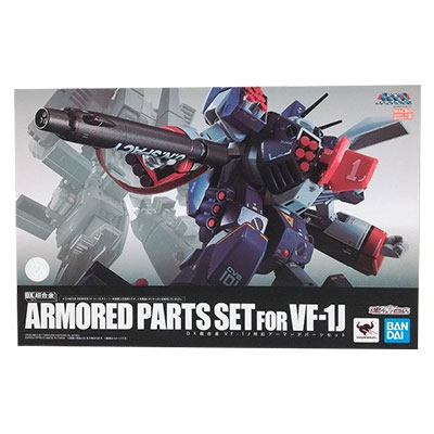 VF-1J対応アーマードパーツセット 魂ウェブ商店限定 超時空要塞マクロス DX超合金
