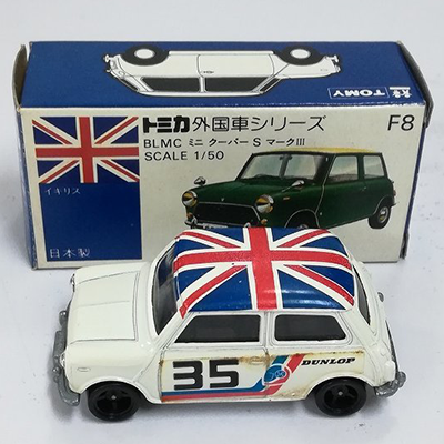 BLMC ミニクーパーS マークIII 英国旗 35 Hフェア特注 日本製 トミカ 青箱 F8-2-13