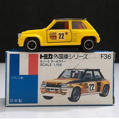 ルノー5 ターボラリー 黄色 日本製 トミカ 青箱 F36-2