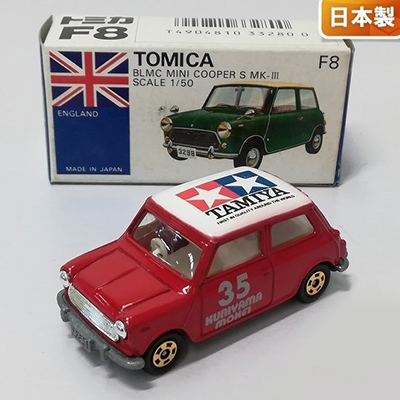 BLMC ミニ クーパー S マークⅢ クリヤマ模型特注 日本製 青箱トミカ F8