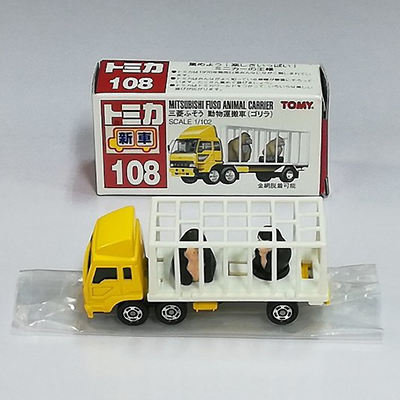 三菱ふそう 動物運搬車 ゴリラ 黒色 新車シール 日本製 赤箱 トミカ 108 トミー