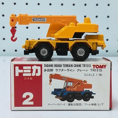 多田野 ラフターライン クレーン TR151S やまぶき色 日本製 赤箱 トミカ 2 トミー