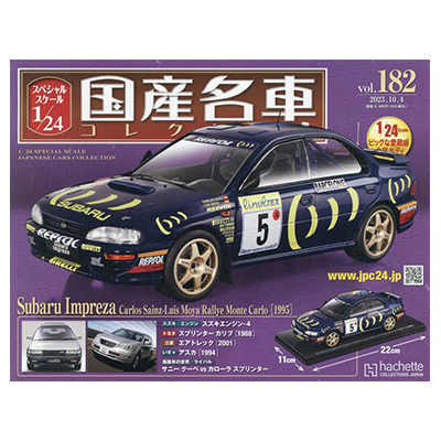 スバル インプレッサ  国産名車コレクション スペシャルスケール1/24 vol.182