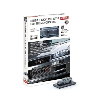 ミニカー&ブック05 1/64限定モデルカー付 ニッサン スカイライン GT-R R34 ニスモ CRS