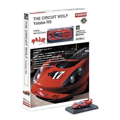 ミニカー&ブック07 1/64スケールダイキャストカー限定モデル付 Yatabe RS