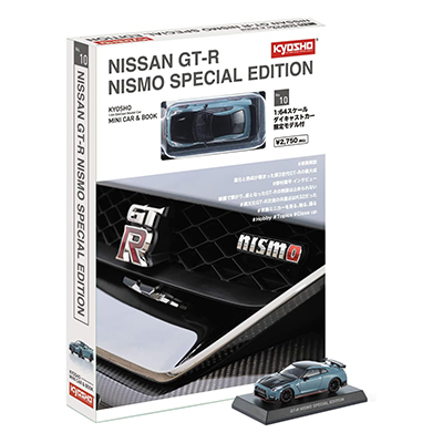 ミニカー&ブック10 1/64ダイキャストカー限定モデル付 ニッサン GT-R ニスモ スぺシャル
