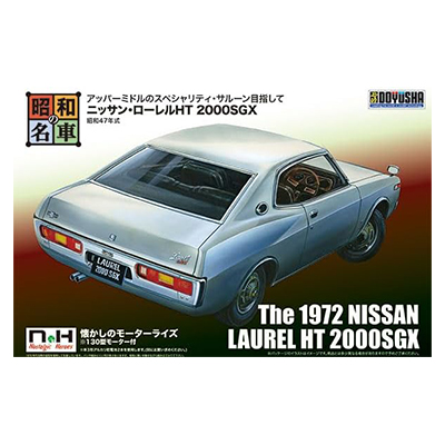 ニッサン・ローレルHT 2000SGX 昭和の名車 No.11 童友社