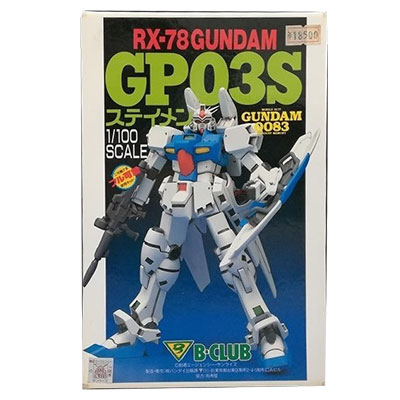 RX-78 ガンダム GP03S ステイメン 機動戦士ガンダム0083 B-CLUB 1/100