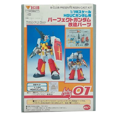 パーフェクトガンダム改造パーツ HGUCガンダム用 レジンキット ポピー B-CLUB 1/144