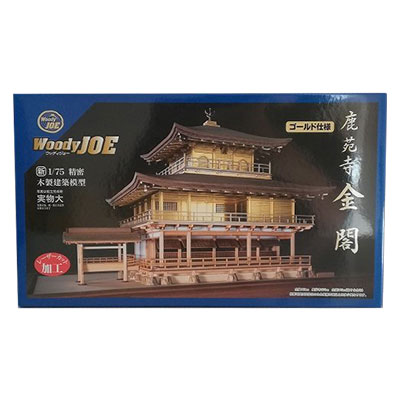 鹿苑寺 金閣 ゴールド仕様 改良版 木製建築模型 352742 ウッディジョー 1/75