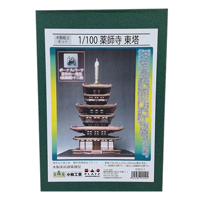 薬師寺 東塔 ボーナスパーツ付 木製組立キット KOB10-7 小林工芸 プラッツ 1/100