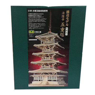 法隆寺 五重塔 構造モデル 総檜造り 木製美術建築模型 小林工芸 1/40