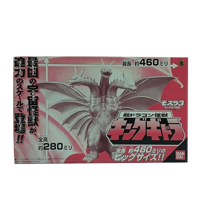 キングギドラ 超ドラゴン怪獣 バンダイ