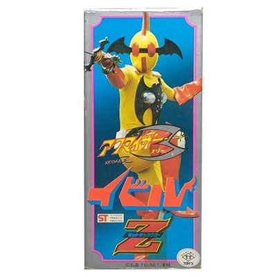 イビル アクマイザー3 Zキャラクター タカトクトイス 当時物