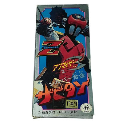 ザビタン アクマイザー3 Zキャラクター タカトクトイス 当時物