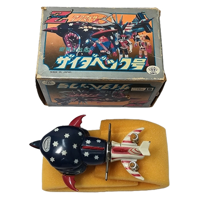 ザイダベック号  アクマイザー3 Zキャラクター タカトクトイス 当時物