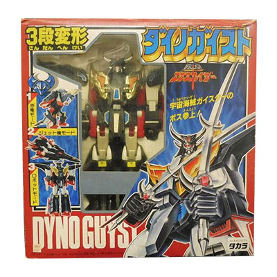 3段変形 ダイノガイスト 勇者エクスカイザー タカラ 当時物