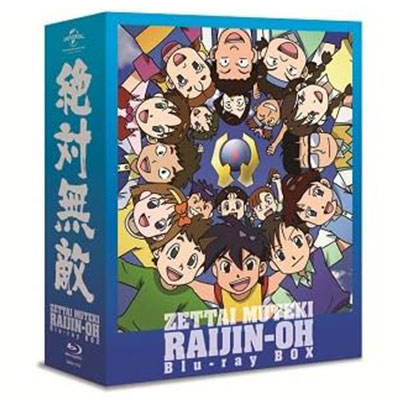 絶対無敵ライジンオー BD-BOX 初回限定生産
