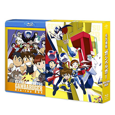 元気爆発ガンバルガー BD-BOX スペシャルプライス版