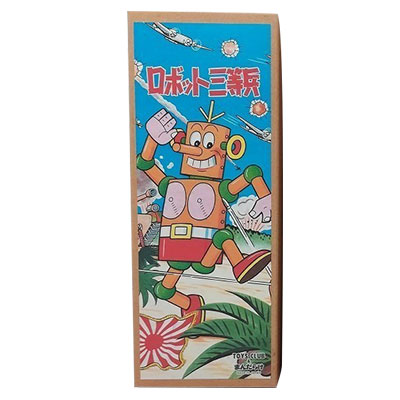 ロボット三等兵 TOYS CLUB & まんだらけ ソフビ